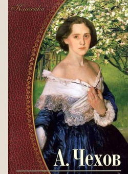 Рассказы и повести 1897-1903 гг. - Обложка