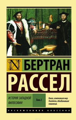 Сократ, Платон и Аристотель - Обложка