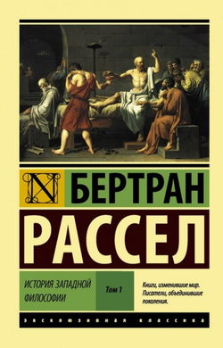От Руссо до наших дней - Обложка