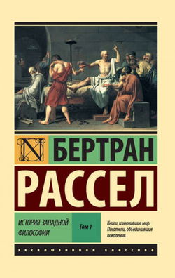 Католическая философия - Обложка