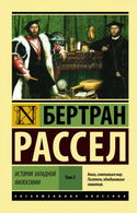 Древняя философия после Аристотеля - Обложка