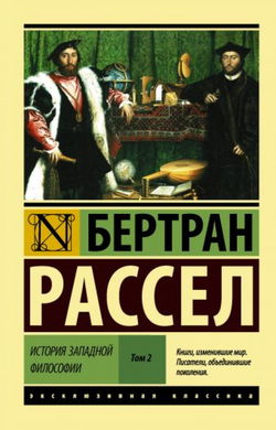Древняя философия после Аристотеля - Обложка