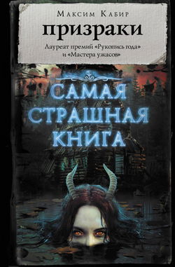 Морок - Обложка